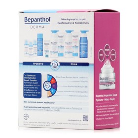 Bepanthol PROMO PACK Αντιρυτιδική Κρέμα Πρόσωπο-Μάτια-Λαιμός 50ml + ΔΩΡΟ Bepanthol® Derma Καθαρισμός Προσώπου  200ml – φωτογραφία 2