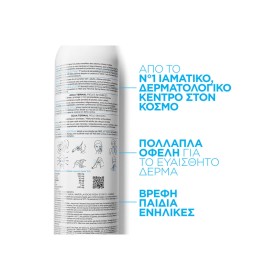 La Roche Posay Eau Thermale Spring Water 300ml – φωτογραφία 4