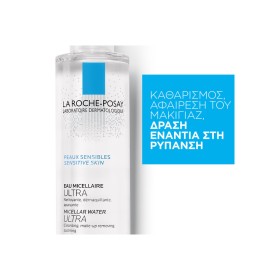 La Roche Posay Physiological Micellaire 200ml – φωτογραφία 4
