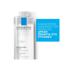 La Roche Posay Eau Micellaire, Nτεμακιγιάζ για Πρόσωπο, Μάτια και Χείλη, Ιδανικό για το Ευαίσθητο Δέρμα, 400ml – φωτογραφία 3