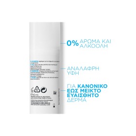 La Roche Posay Toleriane Sensitive Fluide, Λεπτόρρευστη Ενυδατική Κρέμα Προσώπου με Πρεβιοτικά 40ml
