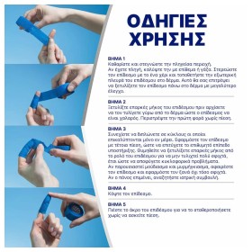 Hansaplast Finger Cohesive Αυτοσυγκρατούμενος Επίδεσμος Για Τα Δάχτυλα σε χρώμα Μπλέ 5m x 2,5cm – φωτογραφία 3