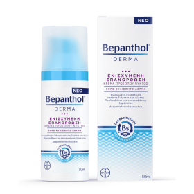 Bepanthol Derma Ενισχυμένη Ενυδάτωση - Κρέμα Προσώπου Νυκτός 50ml