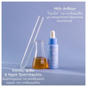 Apivita Aqua Beelicious Booster 30ml – φωτογραφία 3