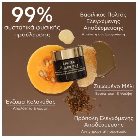 Apivita Queen Bee Κρέμα Νύχτας Απόλυτης Αντιγήρανσης & Εντατικής Θρέψης 50ml – φωτογραφία 2