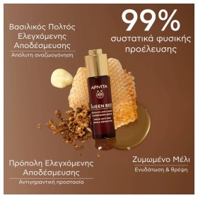 Apivita Queen Bee Absolute Anti Aging & Redefining Serum Προσώπου 30ml