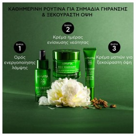 Preview 4 of Apivita Bee Radiant Κρέμα για Σημάδια Γήρανσης & Ξεκούραστη Όψη Πλούσιας Υφής, 50ml