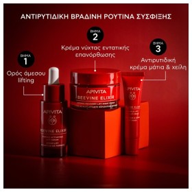 Apivita Beevine Elixir Ορός Serum Ενεργοποίησης Για Σύσφιξη & Lifting 30ml – φωτογραφία 6