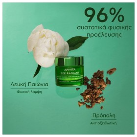 Apivita Bee Radiant Κρέμα-Gel για Σημάδια Γήρανσης & Ξεκούραστη Όψη Ελαφριάς Υφής, 50ml – φωτογραφία 3