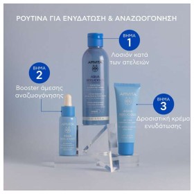 Apivita Lotion Ενυδάτωσης Aqua Beelicious 200ml – φωτογραφία 4