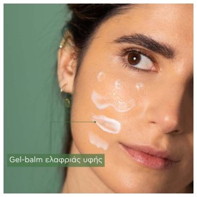 Apivita Bee Radiant Gel-Balm Νύχτας Για Λείανση & Αναζωογόνηση 50ml – φωτογραφία 3