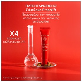 Apivita Beevine Elixir Αντιρυτιδική Κρέμα Lifting Για Τα Μάτια & Τα Χείλη 15ml. – φωτογραφία 4