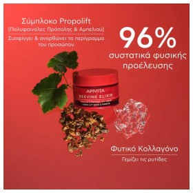 Apivita Beevine Elixir Light Αντιρυτιδική Κρέμα Για Σύσφιξη & Lifting Ελαφριάς Υφής 50ml – φωτογραφία 3