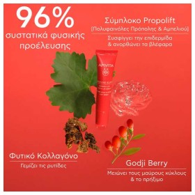 Apivita Beevine Elixir Αντιρυτιδική Κρέμα Lifting Για Τα Μάτια & Τα Χείλη 15ml. – φωτογραφία 3