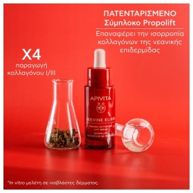 Apivita Beevine Elixir Ορός Serum Ενεργοποίησης Για Σύσφιξη & Lifting 30ml – φωτογραφία 3