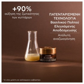 Apivita Queen Bee Absolute Anti-Aging & Reviving Eye Cream Κρέμα Ματιών Απόλυτης Αντιγήρανσης & Αναζωογόνησης 15ml – φωτογραφία 3