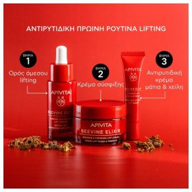 Apivita Beevine Elixir Light Αντιρυτιδική Κρέμα Για Σύσφιξη & Lifting Ελαφριάς Υφής 50ml – φωτογραφία 5