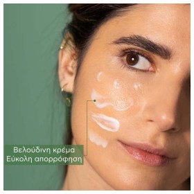Preview 3 of Apivita Bee Radiant Κρέμα για Σημάδια Γήρανσης & Ξεκούραστη Όψη Πλούσιας Υφής, 50ml