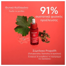 Apivita Beevine Elixir Ορός Serum Ενεργοποίησης Για Σύσφιξη & Lifting 30ml – φωτογραφία 4