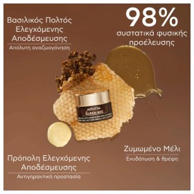 Apivita Queen Bee Absolute Anti-Aging & Reviving Eye Cream Κρέμα Ματιών Απόλυτης Αντιγήρανσης & Αναζωογόνησης 15ml – φωτογραφία 2