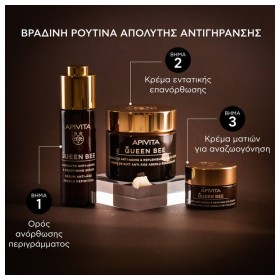 Apivita Queen Bee Κρέμα Νύχτας Απόλυτης Αντιγήρανσης & Εντατικής Θρέψης 50ml – φωτογραφία 4