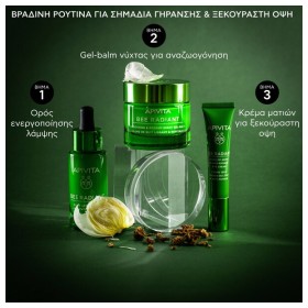 Apivita Bee Radiant Gel-Balm Νύχτας Για Λείανση & Αναζωογόνηση 50ml – φωτογραφία 4