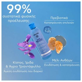 Apivita Lotion Ενυδάτωσης Aqua Beelicious 200ml – φωτογραφία 3