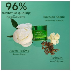 Preview 2 of Apivita Bee Radiant Κρέμα για Σημάδια Γήρανσης & Ξεκούραστη Όψη Πλούσιας Υφής, 50ml