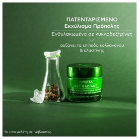Apivita Bee Radiant Κρέμα-Gel για Σημάδια Γήρανσης & Ξεκούραστη Όψη Ελαφριάς Υφής, 50ml – φωτογραφία 2