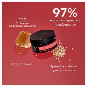 Apivita Color Protect Hair Mask Μάσκα Προστασίας Χρώματος Με Πρωτεΐνες Κινόα & Μέλι 200ml – φωτογραφία 2