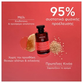 Apivita Color Seal Protect Shampoo with Quinoa Proteins & Honey Σαμπουάν Προστασίας Χρώματος 250ml – φωτογραφία 2