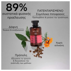 Apivita Women's Tonic Hippophae TC & Δάφνη Σαμπουάν κατά της Τριχόπτωσης για Όλους τους Τύπους Μαλλιών 250ml – φωτογραφία 2