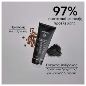 Apivita - Μαύρο Τζέλ Καθαρισμού για Πρόσωπο και Μάτια με Ενεργό Άνθρακα και Πρόπολη 150ml – φωτογραφία 2