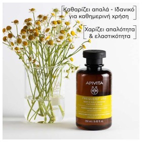 Apivita Απαλό Σαμπουάν Καθημερινής Χρήσης Χαμομήλι & Μέλι 250ml – φωτογραφία 2