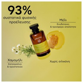 Apivita Απαλό Σαμπουάν Καθημερινής Χρήσης Χαμομήλι & Μέλι 250ml – φωτογραφία 4