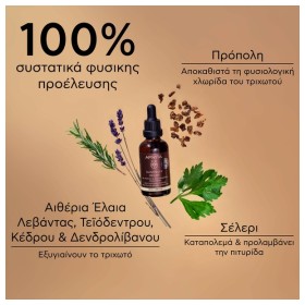 Preview 5 of Apivita Dandruff Relief Oil Λάδι κατά της Ξηροδερμίας & της Λιπαρής Πιτυρίδας με Σέλερυ, Πρόπολη & 4 Αιθέρια Έλαια, 50ml
