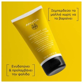 Apivita Frequent Use Conditioner για Θρέψη για Όλους τους Τύπους Μαλλιών 150ml – φωτογραφία 2