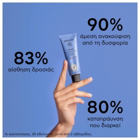 Preview 4 of Apivita Arnica Discomfort Relief Gel - Τζελ Ανακούφισης με Άρνικα 50ml