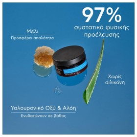 Preview 2 of Apivita Μάσκα Μαλλιών με Υαλουρονικό Οξύ & Αλόη για Ενυδάτωση 200ml