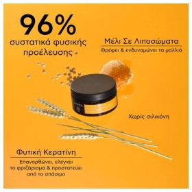 Apivita Keratin Repair Nourish & Repair Hair Mask Μάσκα Θρέψης & Επανόρθωσης με Μέλι & Φυτική Κερατίνη για Ξηρά Μαλλιά, 200ml – φωτογραφία 2