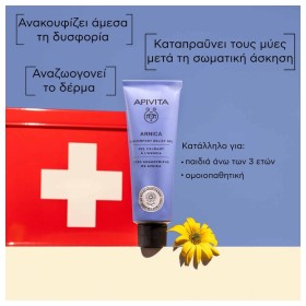 Preview 5 of Apivita Arnica Discomfort Relief Gel - Τζελ Ανακούφισης με Άρνικα 50ml