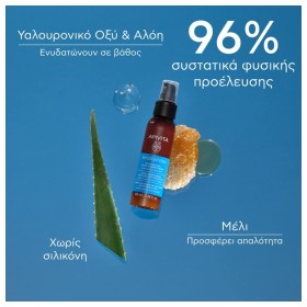 Apivita Hydration Moisturizing Leave In Conditioner Κρέμα Μαλλιών με Υαλουρονικό Οξύ & Αλόη 100ml – φωτογραφία 4
