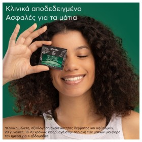 Apivita Express Beauty Eye mask Ginkgo biloba 2 x 2 ml – φωτογραφία 5