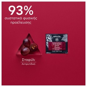 Apivita Express Beauty New Eye Mask Grape Αντιρυτιδική Μάσκα Ματιών 2x2ml – φωτογραφία 3