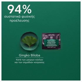 Apivita Express Beauty Eye mask Ginkgo biloba 2 x 2 ml – φωτογραφία 2