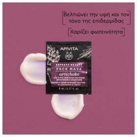 Apivita Express Beauty Μάσκα Προσώπου Mε Αγκινάρα για Λάμψη & Λεία Υφή 2x8ml – φωτογραφία 3