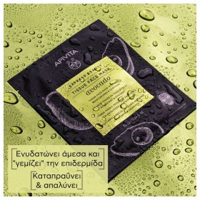 Apivita Express Beauty Face Mask Tissue Μάσκα Προσώπου Αβοκάντο για Ενυδάτωση & Καταπράϋνση 10ml – φωτογραφία 2