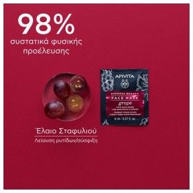 Preview 3 of Apivita Express Beauty Face Mask Grape Αντιρυτιδική & Συσφιγκτική Μάσκα Προσώπου με Σταφύλι 2x8ml