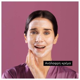 Apivita Express Beauty Μάσκα Προσώπου Mε Αγκινάρα για Λάμψη & Λεία Υφή 2x8ml