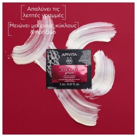 Apivita Express Beauty New Eye Mask Grape Αντιρυτιδική Μάσκα Ματιών 2x2ml – φωτογραφία 2